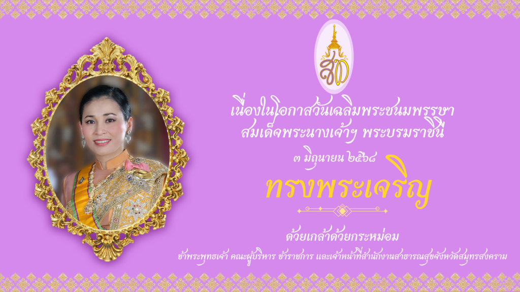 ราชินี10